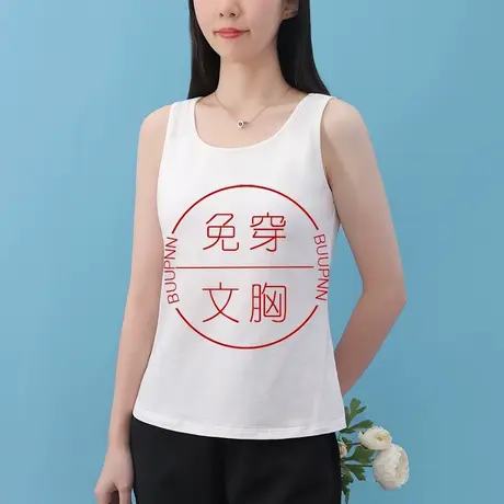 夏季打底背心薄款一体式固定胸垫内搭女免穿文胸商品大图