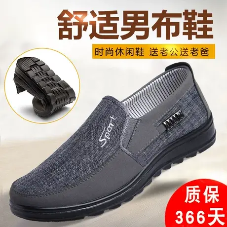 老北京布鞋男士官方旗舰店正品软底男鞋加肥透气老年人休闲鞋网鞋商品大图