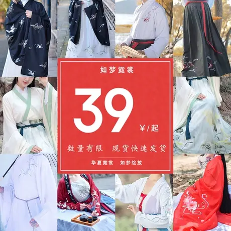 春夏款 如梦霓裳【福袋4】现货汉服多种款式清仓DIY搭配 快速发货图片