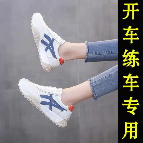 超轻便练车鞋女司机软底开车专用鞋子科目二驾考鞋防滑运动小白鞋图片