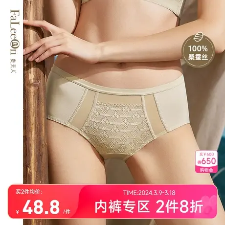 【两条装】贵夫人女士内裤女蚕丝抗菌舒适无痕中腰三角裤裤头5221商品大图