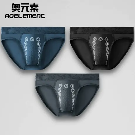 男士内裤男莫代尔负离子抗菌档三角裤夏季薄款舒适透气性感短裤头商品大图