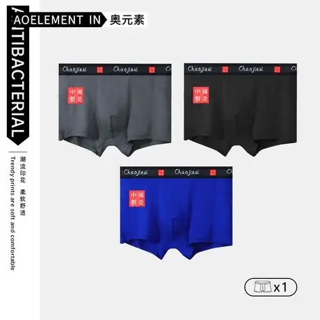 莫代尔男士内裤男抗菌平角裤青年男生运动四角短裤头透气大码裤衩商品大图