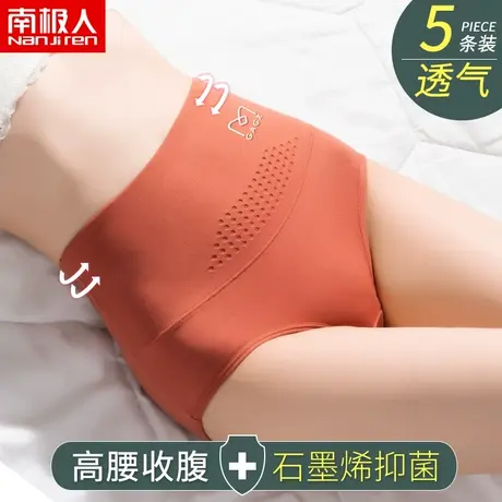 南极人无痕内裤女士全棉纯棉抗菌高腰收腹提臀少女生短裤夏季薄款商品大图