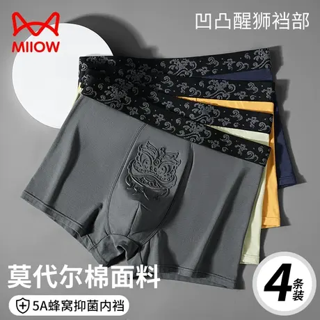 猫人莫代尔棉内裤男士2023新款抗菌短裤秋冬季中腰透气大码平角裤商品大图