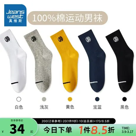 YM【5双装】真维斯男装长筒袜 2025春季新款休闲男袜纯棉袜子商品大图