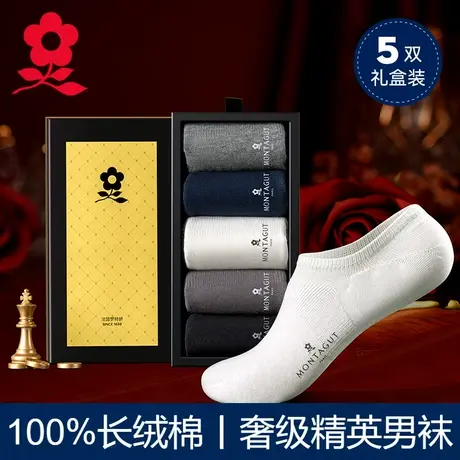 梦特娇船袜男士纯棉防臭吸汗夏季防滑不掉跟全棉抗菌短筒隐形袜子商品大图