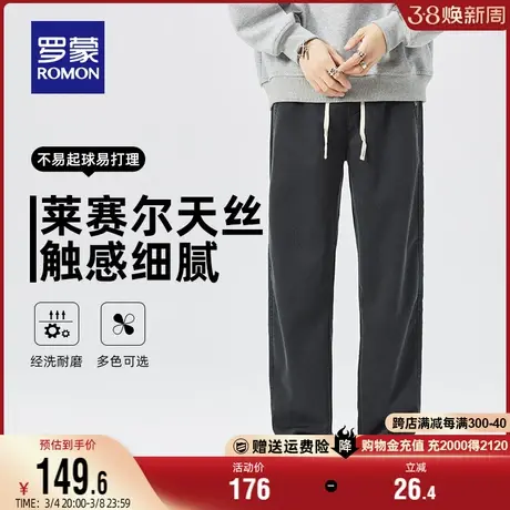 【含天丝】罗蒙休闲裤男士宽松阔腿直筒裤2024春季新款复古长裤男图片