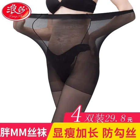 浪莎任意剪加肥加大码丝袜女胖mm超薄春夏季网红菠萝连裤袜防勾丝商品大图