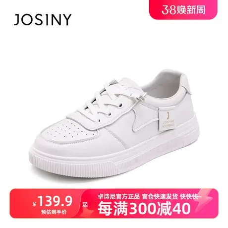 卓诗尼2023夏季新款百搭透气休闲白色厚底软底小白鞋显瘦商品大图