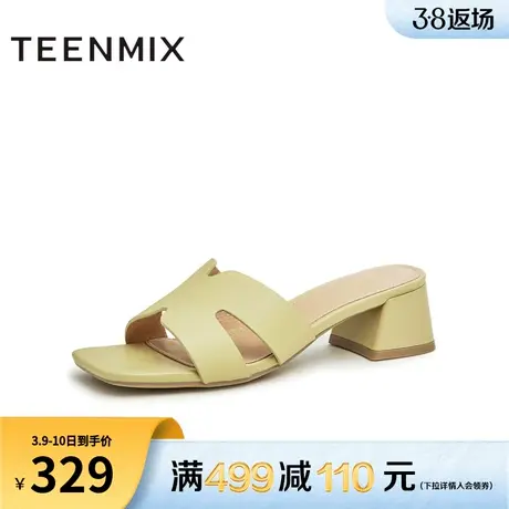 天美意露趾一字带粗跟拖鞋女高跟鞋休闲凉拖夏新款凉鞋子BG491BT3图片