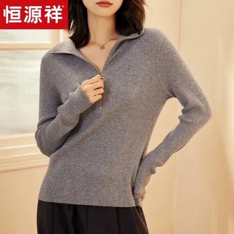 恒源祥弹力修身羊毛衫女秋冬新款拉链翻领套头毛衣休闲纯色针织衫商品大图