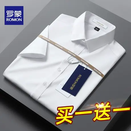 罗蒙衬衫男短袖夏季抗皱薄款冰丝商务正装高级感工半袖白衬衣图片