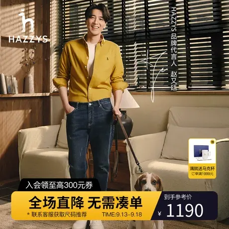 【赵又廷明星同款】Hazzys哈吉斯秋季新品男士牛仔裤休闲裤子男潮图片