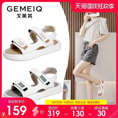 戈美其运动凉鞋女款2023夏季新款平底时尚软底孕妇魔术贴沙滩女鞋图片