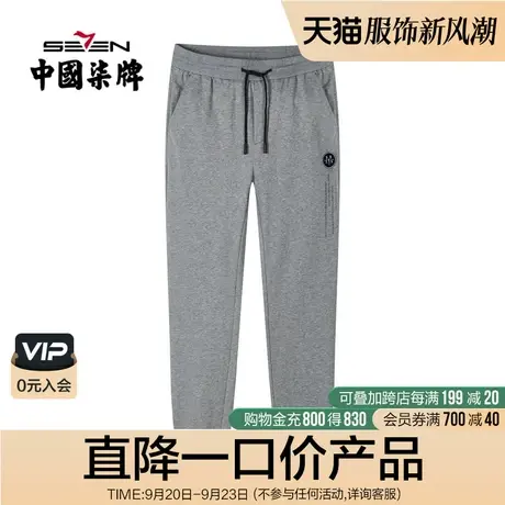 【清仓商场同款】柒牌旗下潮牌休闲潮流针织长裤系带字母束脚裤商品大图