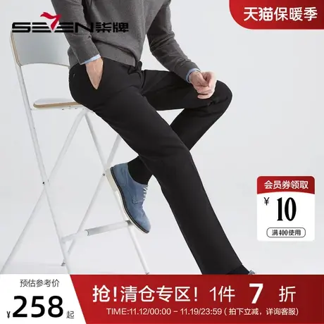 【犀牛褶】柒牌西裤男士冬季厚款商务通勤上班中青年直筒西装裤子图片