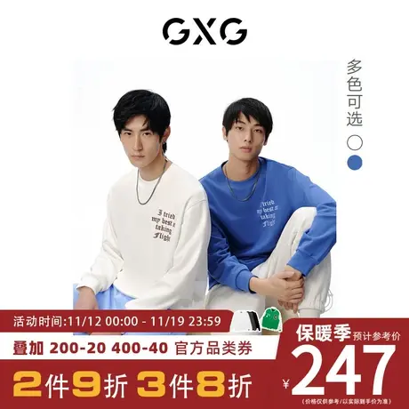 GXG男装[新尚]双色哥特字体绣花潮流时尚圆领卫衣 2023年秋季新品图片
