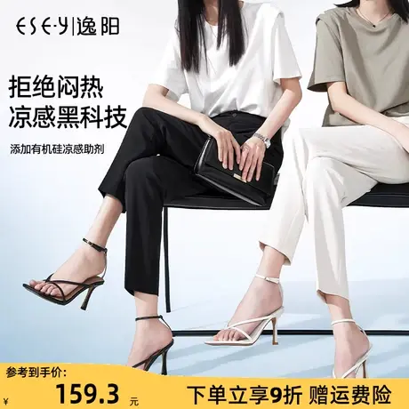 逸阳2023夏九分白色西装裤子透气薄款高腰显瘦宽松直筒烟管冰丝裤商品大图