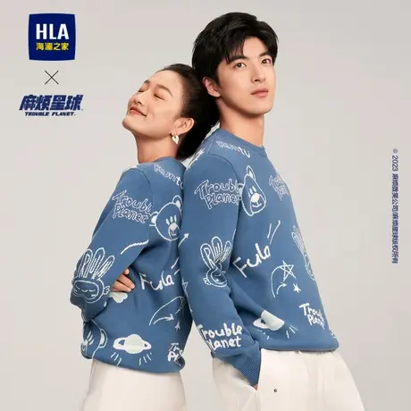 HLA/海澜之家麻烦星球联名系列针织衫2023秋季新款纯棉提花毛衣男图片