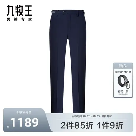 KD九牧王男裤大小码舒适毛料西裤含羊毛正装商务西装长裤男图片