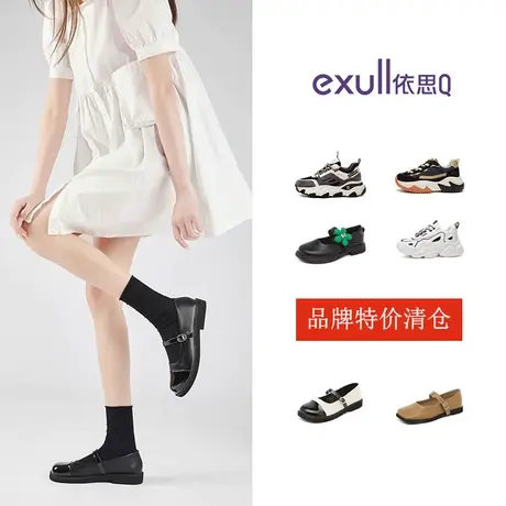 特价清仓依思Q休闲板鞋女运动增高老爹鞋温柔气质单鞋复古乐福鞋商品大图