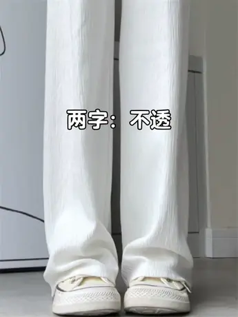 米白色冰丝阔腿裤女春秋装休闲慵懒窄版休闲拖地显瘦小个子直筒裤商品大图