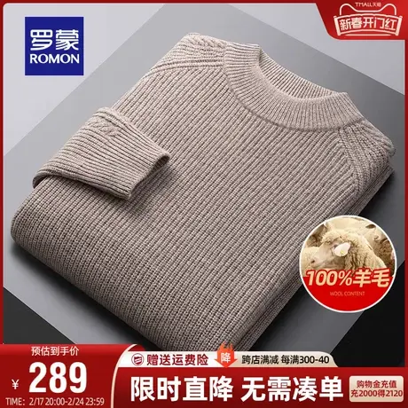 【100%纯羊毛】罗蒙男士圆领长袖加厚针织衫2023秋冬新款落肩毛衣图片