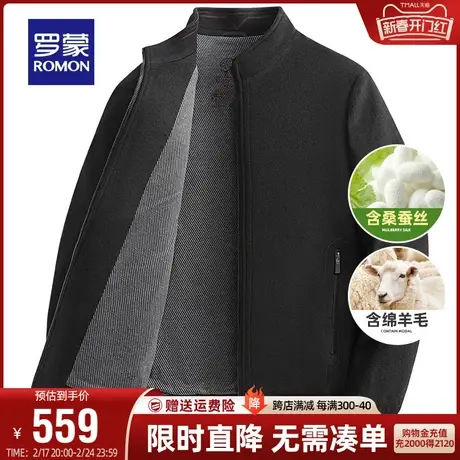 【含桑蚕丝+羊毛】罗蒙男士立领短款夹克衫2024春秋新款时尚外套商品大图