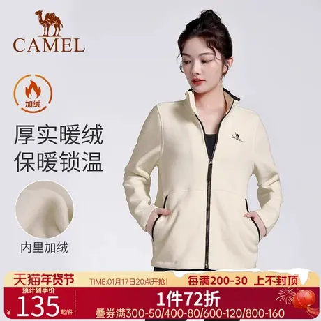 骆驼瑜伽服加绒加厚运动服外套女秋冬季休闲长袖抓绒衣跑步服情侣商品大图