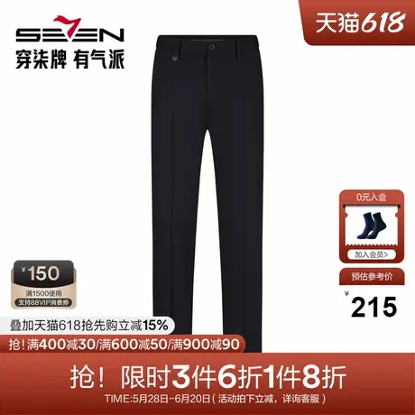 【犀牛褶/竹纤维/凉感】柒牌休闲裤男2025夏季新款商务通勤直筒裤图片