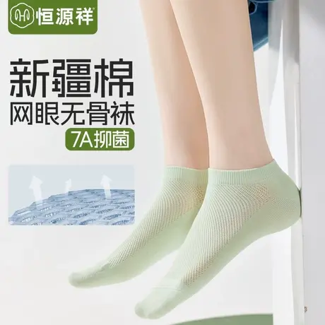 袜子女短袜夏季薄款纯棉黑白色吸汗抗菌网眼透气无骨不掉跟船袜FX商品大图