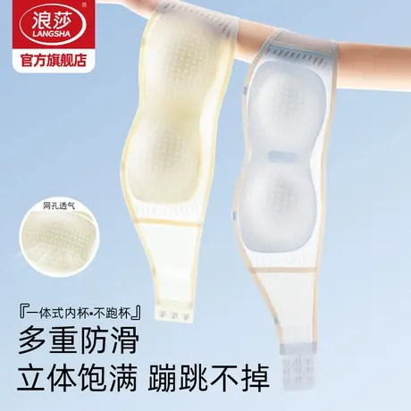 浪莎抹胸内衣女无痕冰丝凉感美背无肩带防滑隐形裹胸聚拢文胸罩KU商品大图
