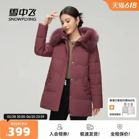 雪中飞2024冬新款妈妈款短款羽绒服连帽狐狸毛领纯色简约中国风商品大图
