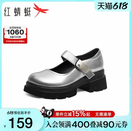 红蜻蜓银色玛丽珍鞋新款厚底女鞋复古松糕单鞋粗跟增高学院小皮鞋图片