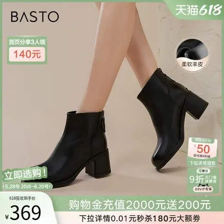 百思图冬季商场新款气质通勤法式小踝靴粗瘦瘦短靴女BF521DD4图片