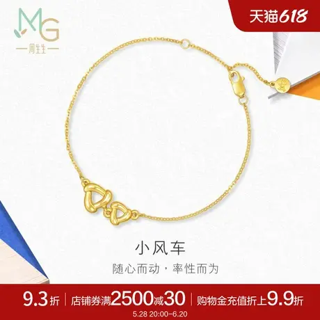 周生生流光系列5D黄金小风车手链足金黄金手饰94094B计价商品大图