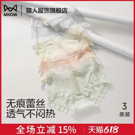 猫人内裤女无痕冰丝桑蚕丝抗菌裆2025新款夏季薄款透气女士三角裤商品大图