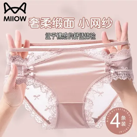 猫人冰丝无痕镂空蕾丝内裤女士纯棉抗菌裆2025新款性感高级三角裤商品大图