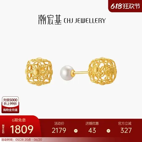 潮宏基骄阳黄18K金珍珠耳钉彩金太阳花耳饰通勤柠檬金女生日 X6商品大图