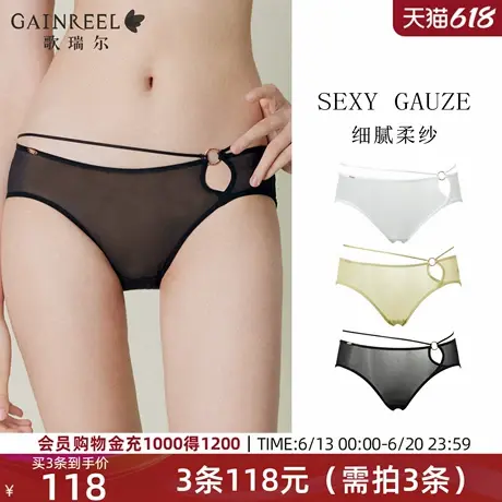 歌瑞尔凉感薄纱透气柔弹内裤女性感绑带禁欲系平角裤衩2025年夏图片