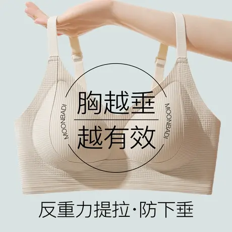 梦芭蒂大胸提拉防下垂无痕隐形内衣女夏季薄款舒适无钢圈文胸罩商品大图