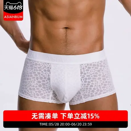 【拍3件99元】Asianbum蕾丝半透性感网眼透气时尚个性平角四角裤商品大图