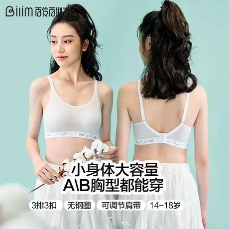 青春期少女发育内衣初中学生女大童运动背心无钢圈高中生少女文胸商品大图
