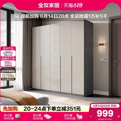 政府补贴全友家居现代简约带顶柜收纳储物衣柜卧室家用落地大衣橱商品大图