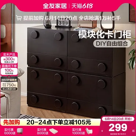 全友家居卡门中古风客厅黑色储物柜2025新款卧室床头收纳置物斗柜商品大图