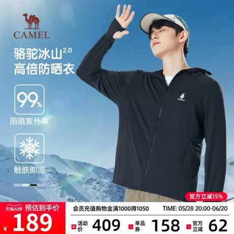 骆驼防晒衣男户外原纱轻薄冰感UPF100防紫外线薄款休闲时尚外套女商品大图