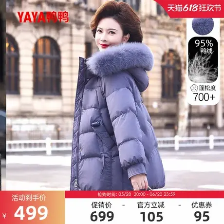 鸭鸭中老年95鸭绒羽绒服女2024冬季反季狐狸毛领妈妈装保暖外套S图片