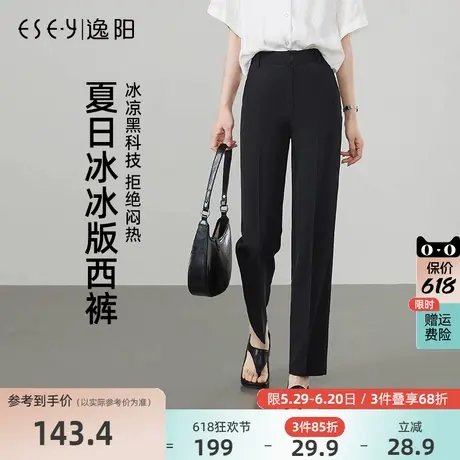 逸阳冰丝直筒裤女2025夏新款九分烟管哈伦裤通勤凉感黑色版西裤子图片
