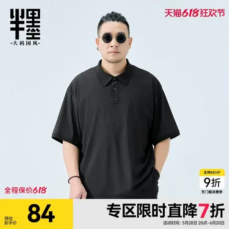 半墨夏季polo衫男短袖薄款凉感冰丝短袖加肥加大翻领T恤宽松大码商品大图